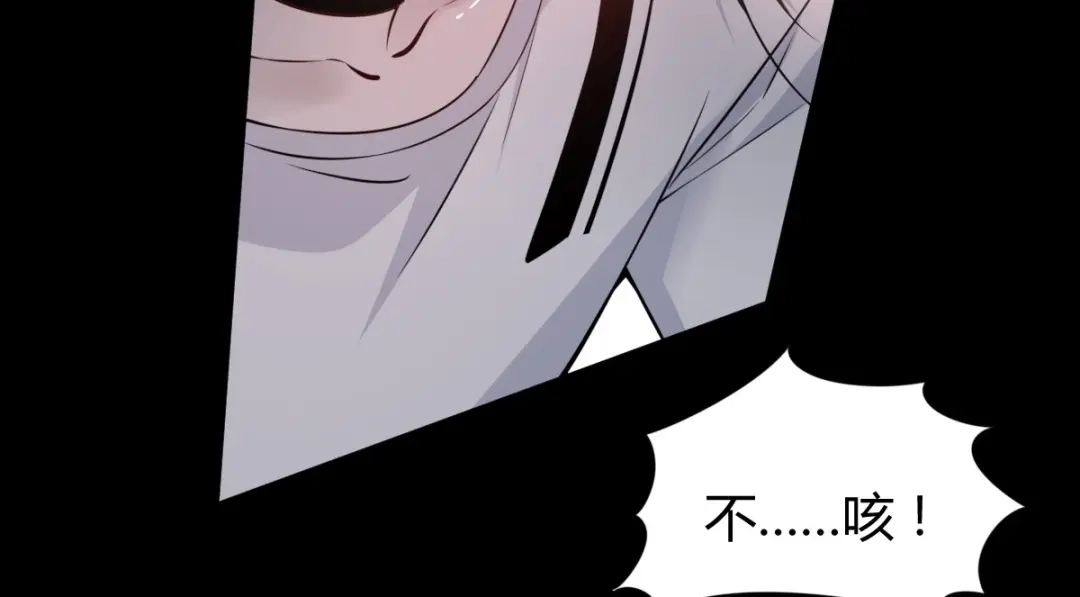 《罪兽之绊》罪兽七十章 第80页