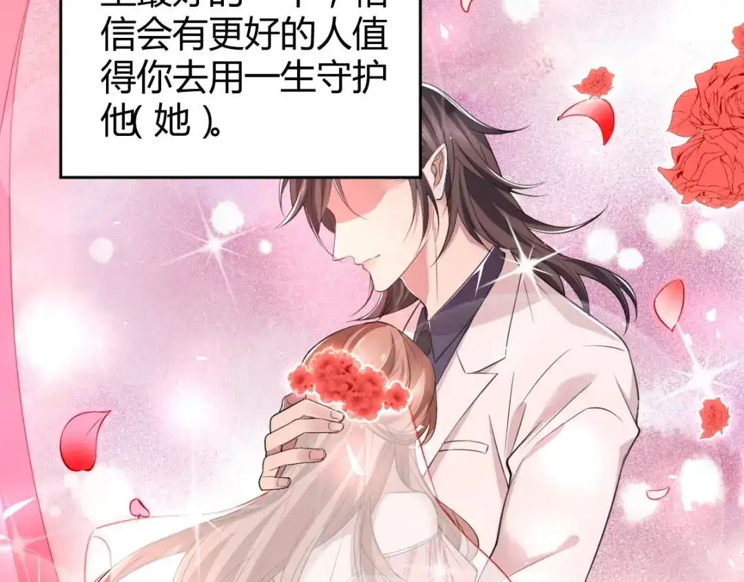 《罪兽之绊》罪兽七十章 第47页