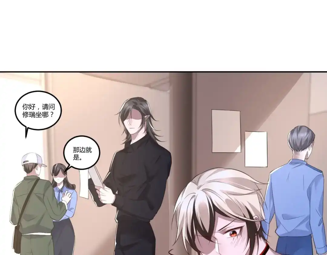 《罪兽之绊》罪兽七十章 第61页