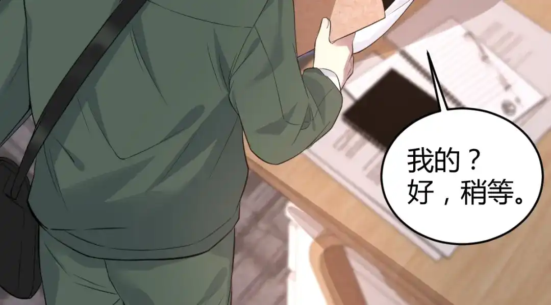 《罪兽之绊》罪兽七十章 第66页