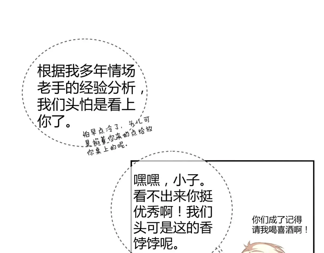 《罪兽之绊》罪兽七十章 第35页
