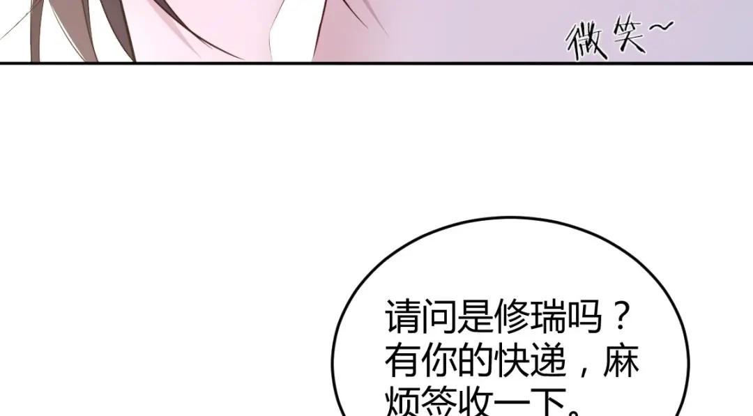 《罪兽之绊》罪兽七十章 第64页