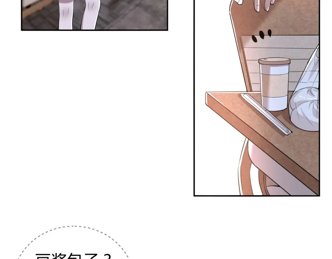 《罪兽之绊》罪兽七十章 第21页