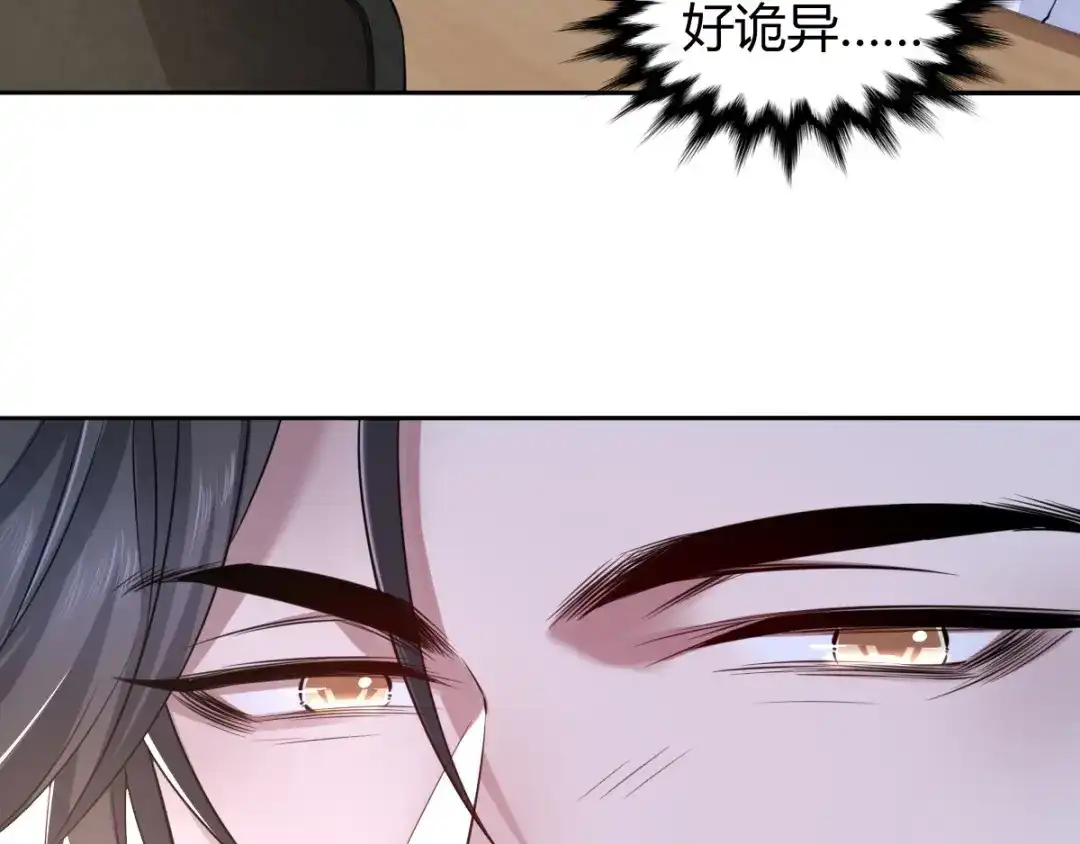 《罪兽之绊》罪兽七十章 第63页