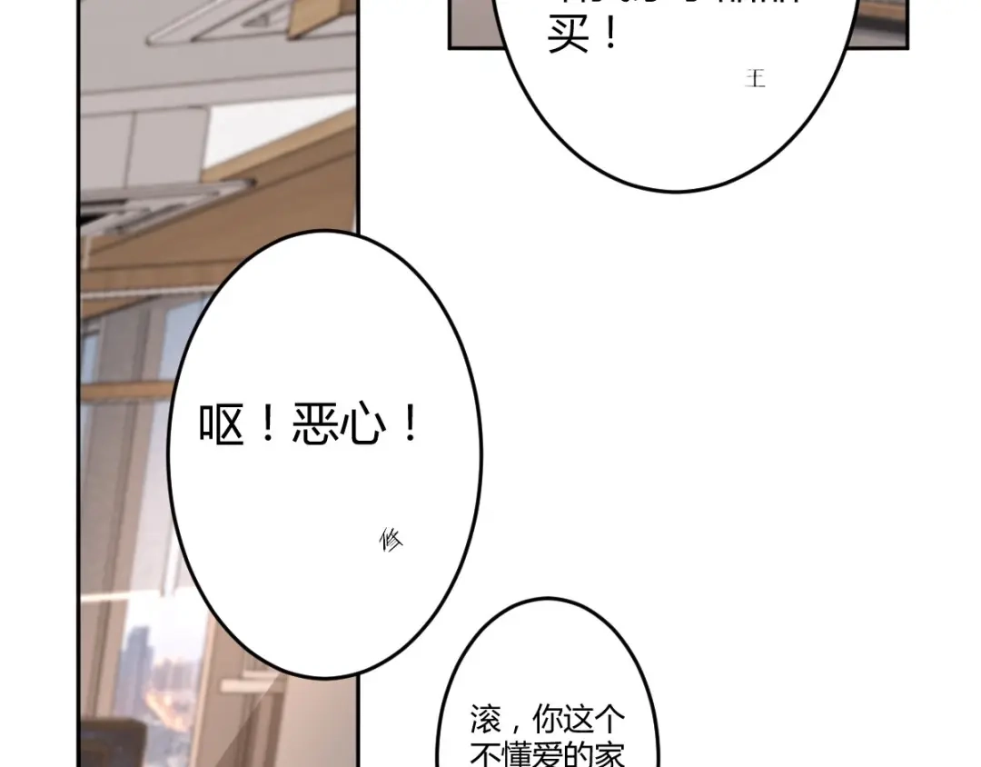 《罪兽之绊》罪兽七十章 第28页