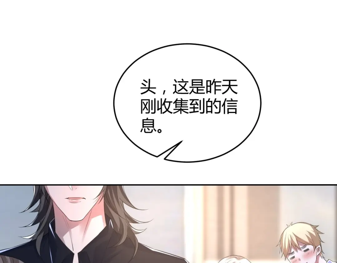 《罪兽之绊》罪兽七十章 第33页