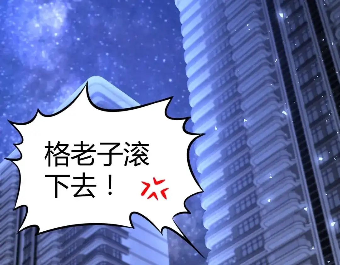 《罪兽之绊》罪兽七十章 第12页