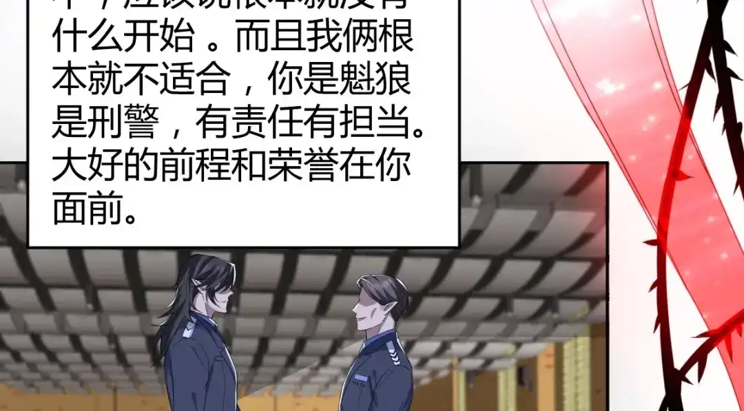 《罪兽之绊》罪兽七十章 第42页
