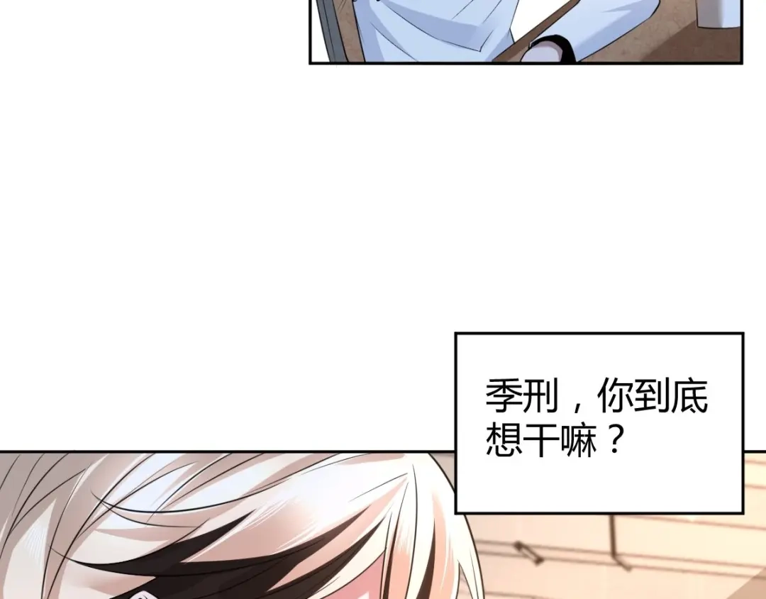 《罪兽之绊》罪兽七十章 第37页