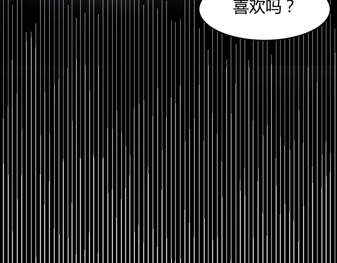 《罪兽之绊》罪兽七十章 第88页