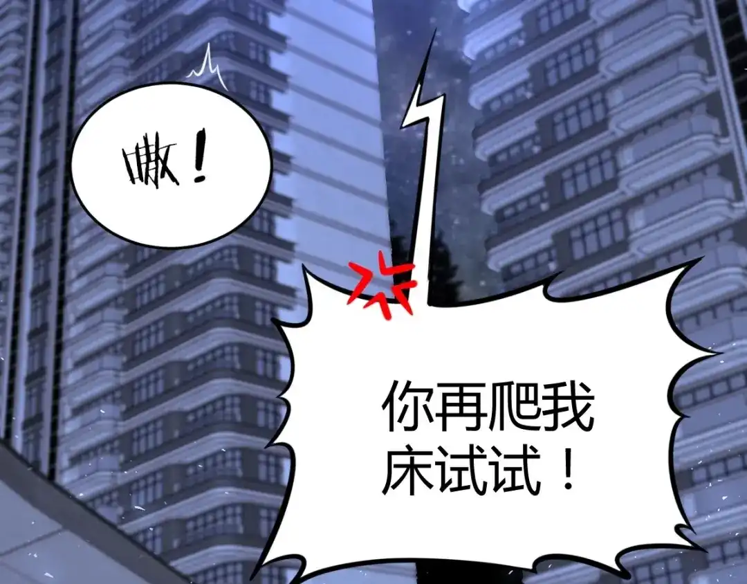 《罪兽之绊》罪兽七十章 第13页