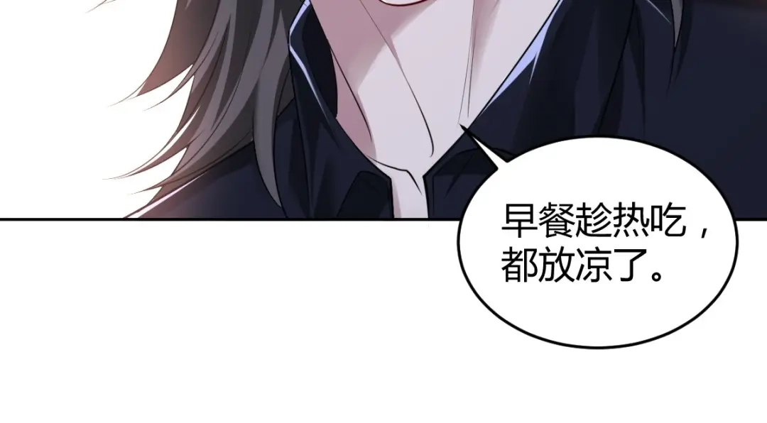 《罪兽之绊》罪兽七十章 第32页