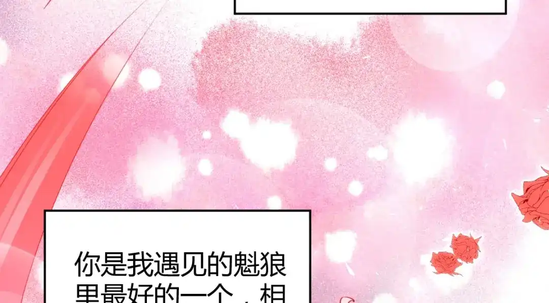 《罪兽之绊》罪兽七十章 第46页