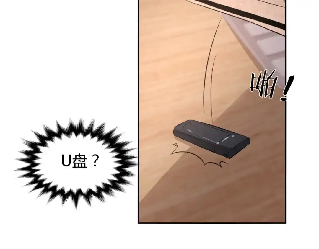 《罪兽之绊》罪兽七十章 第69页