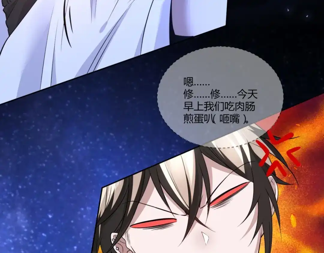 《罪兽之绊》罪兽七十章 第10页