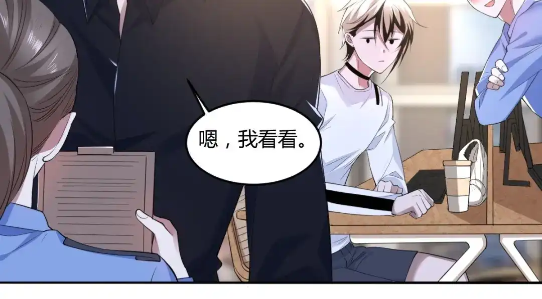 《罪兽之绊》罪兽七十章 第34页