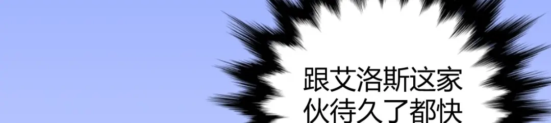 《罪兽之绊》罪兽七十章 第17页