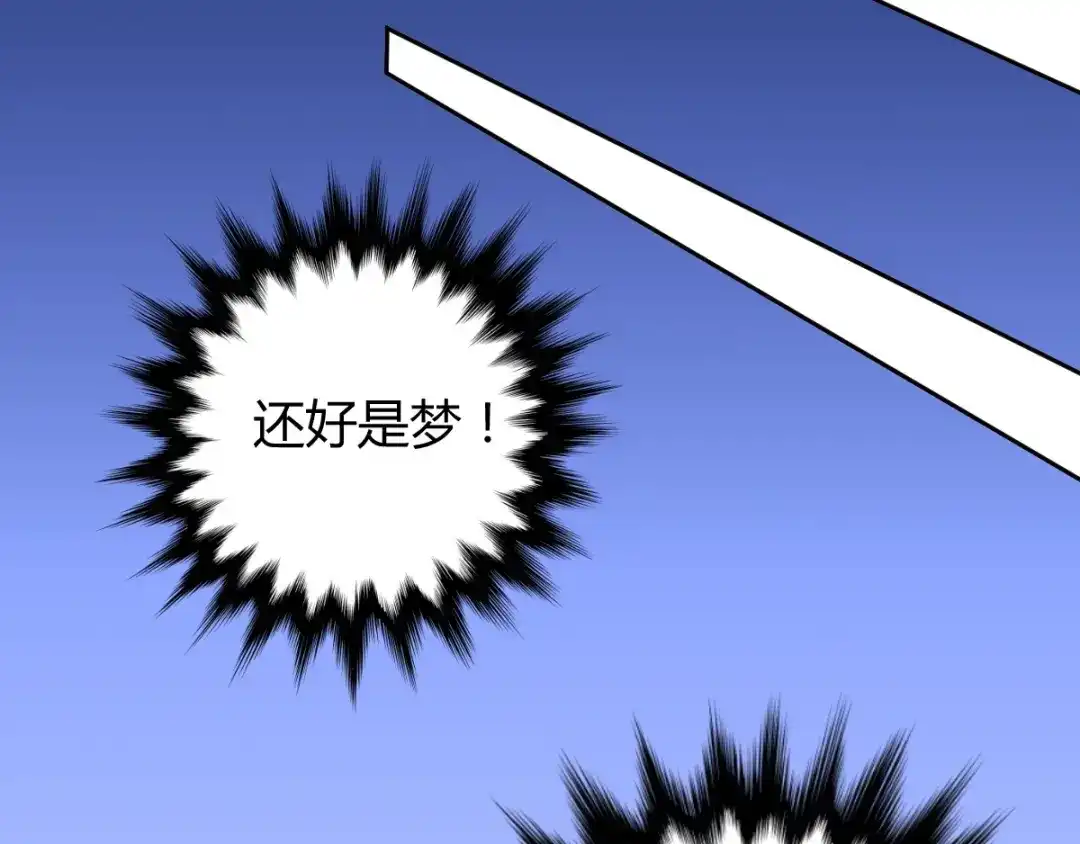 《罪兽之绊》罪兽七十章 第16页