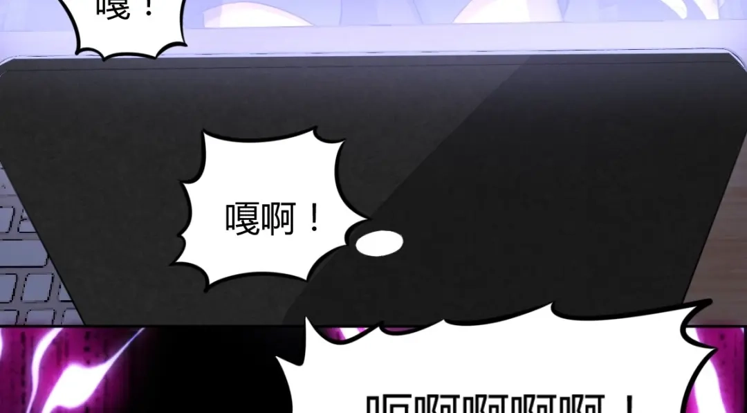 《罪兽之绊》罪兽七十章 第84页
