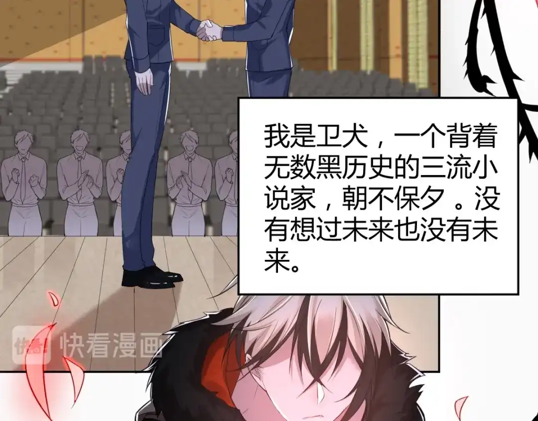 《罪兽之绊》罪兽七十章 第43页