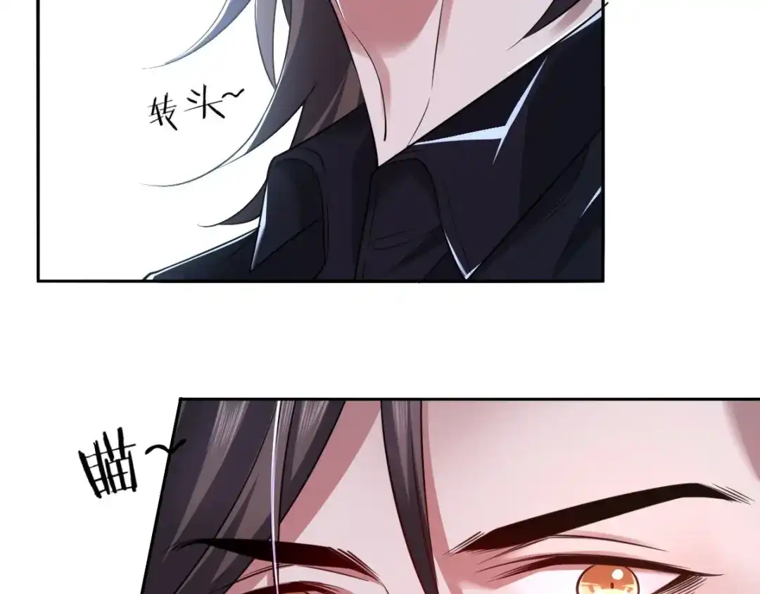 《罪兽之绊》罪兽七十章 第55页