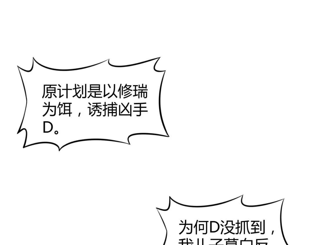 《罪兽之绊》罪兽七十一章 第33页