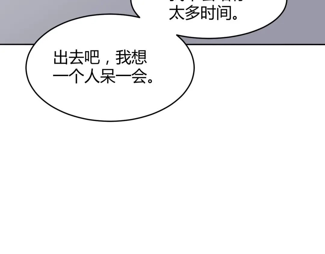 《罪兽之绊》罪兽七十一章 第49页