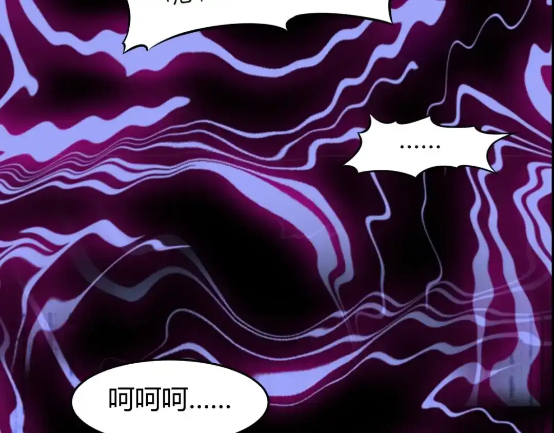 《罪兽之绊》罪兽七十一章 第22页