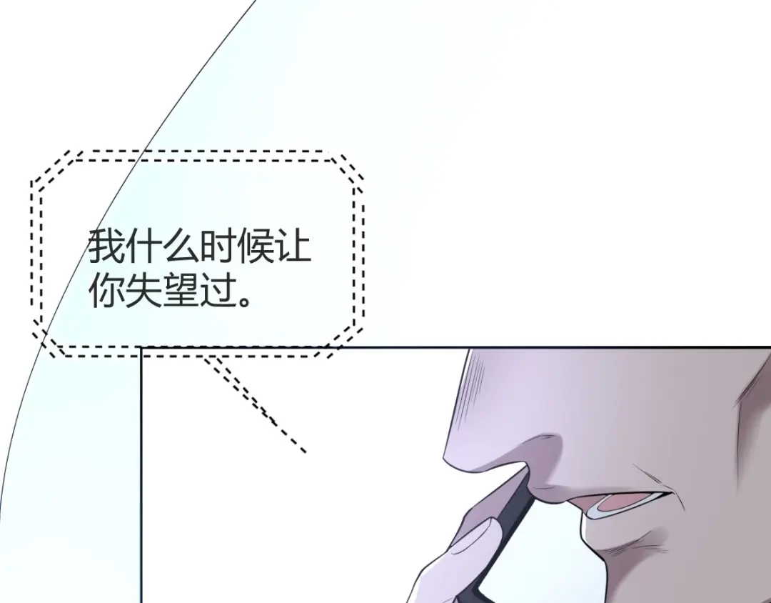 《罪兽之绊》罪兽七十一章 第75页