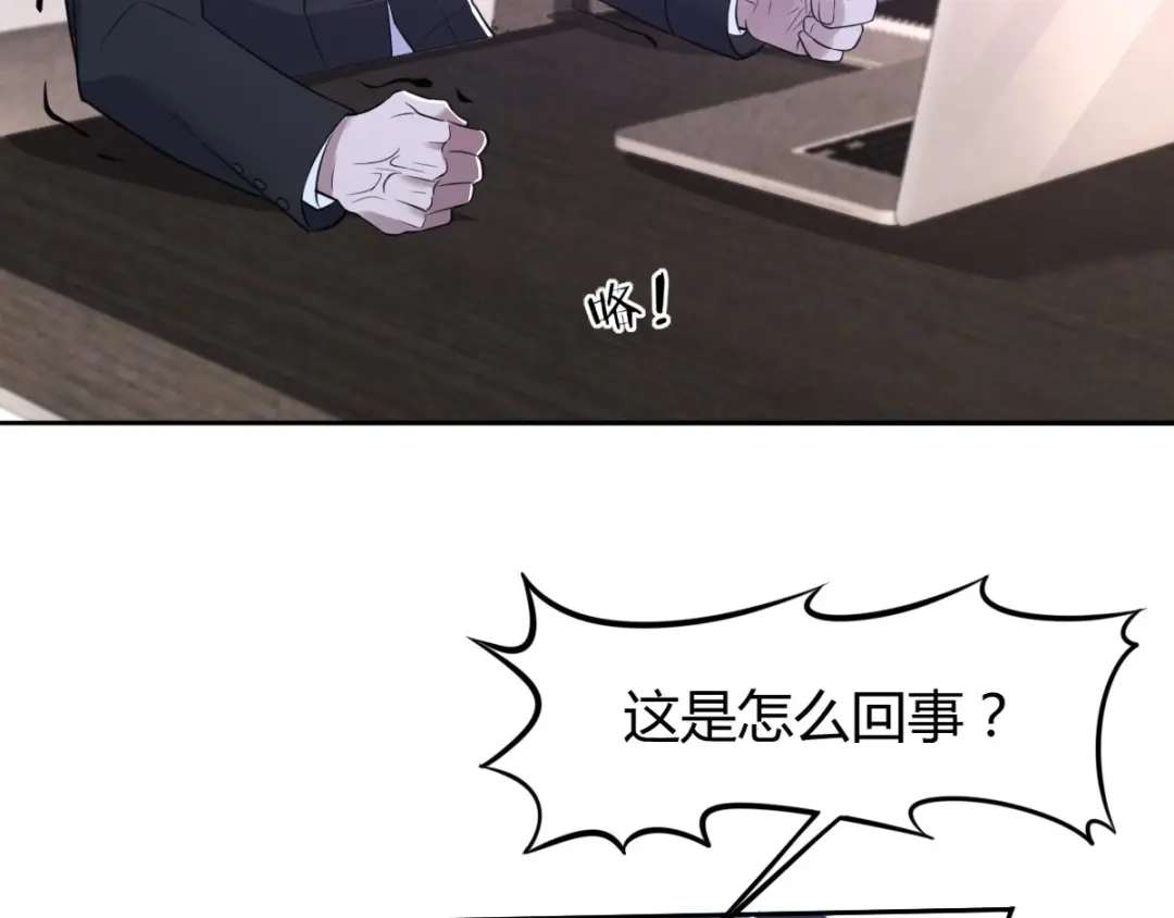 《罪兽之绊》罪兽七十一章 第31页