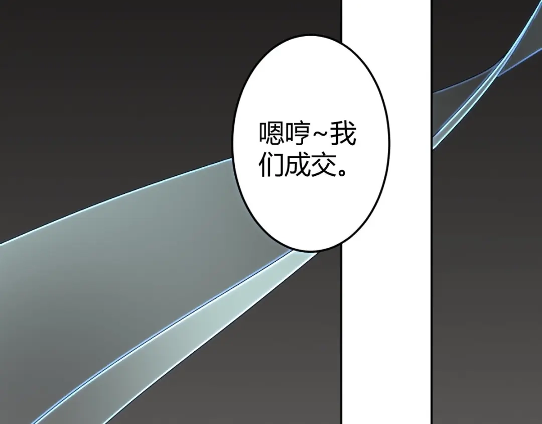 《罪兽之绊》罪兽七十一章 第81页