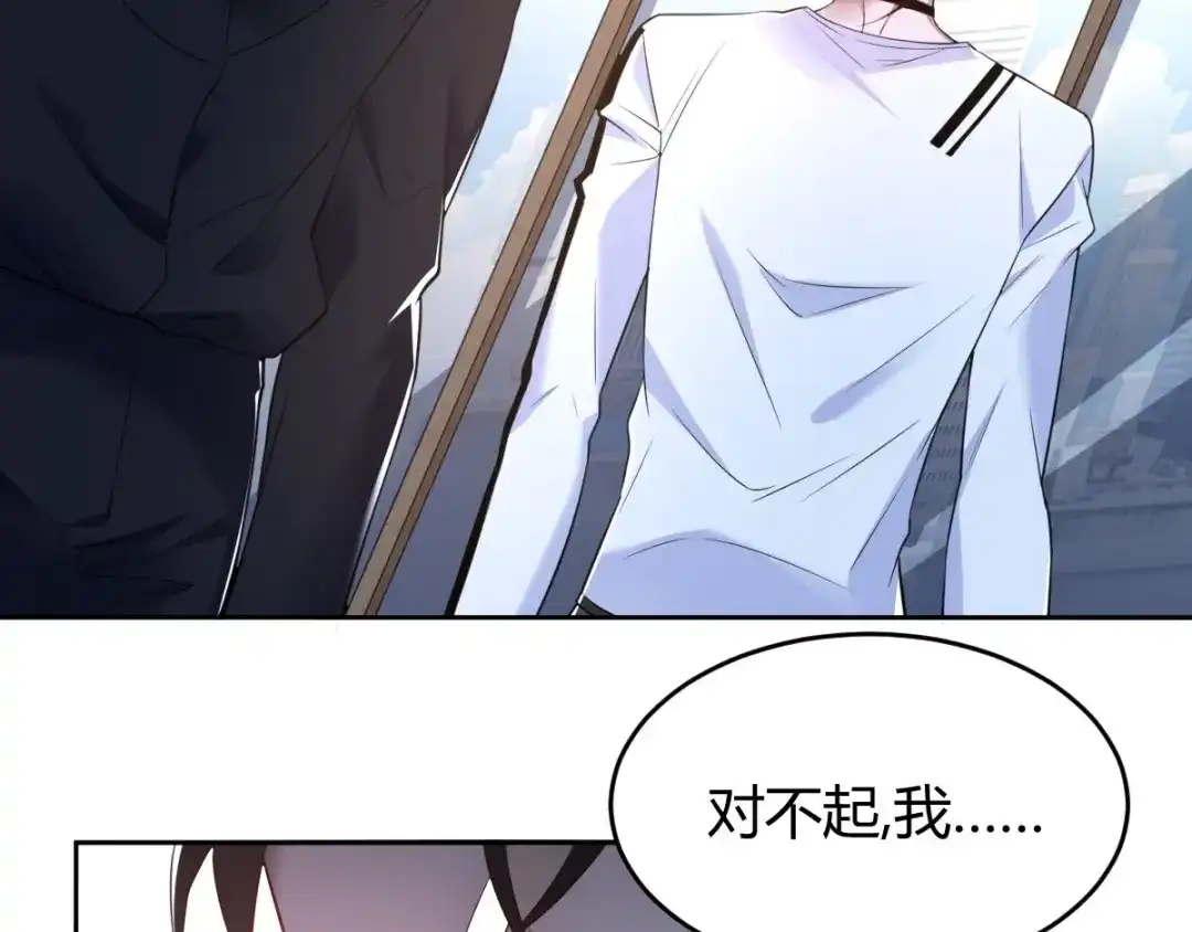 《罪兽之绊》罪兽七十一章 第37页