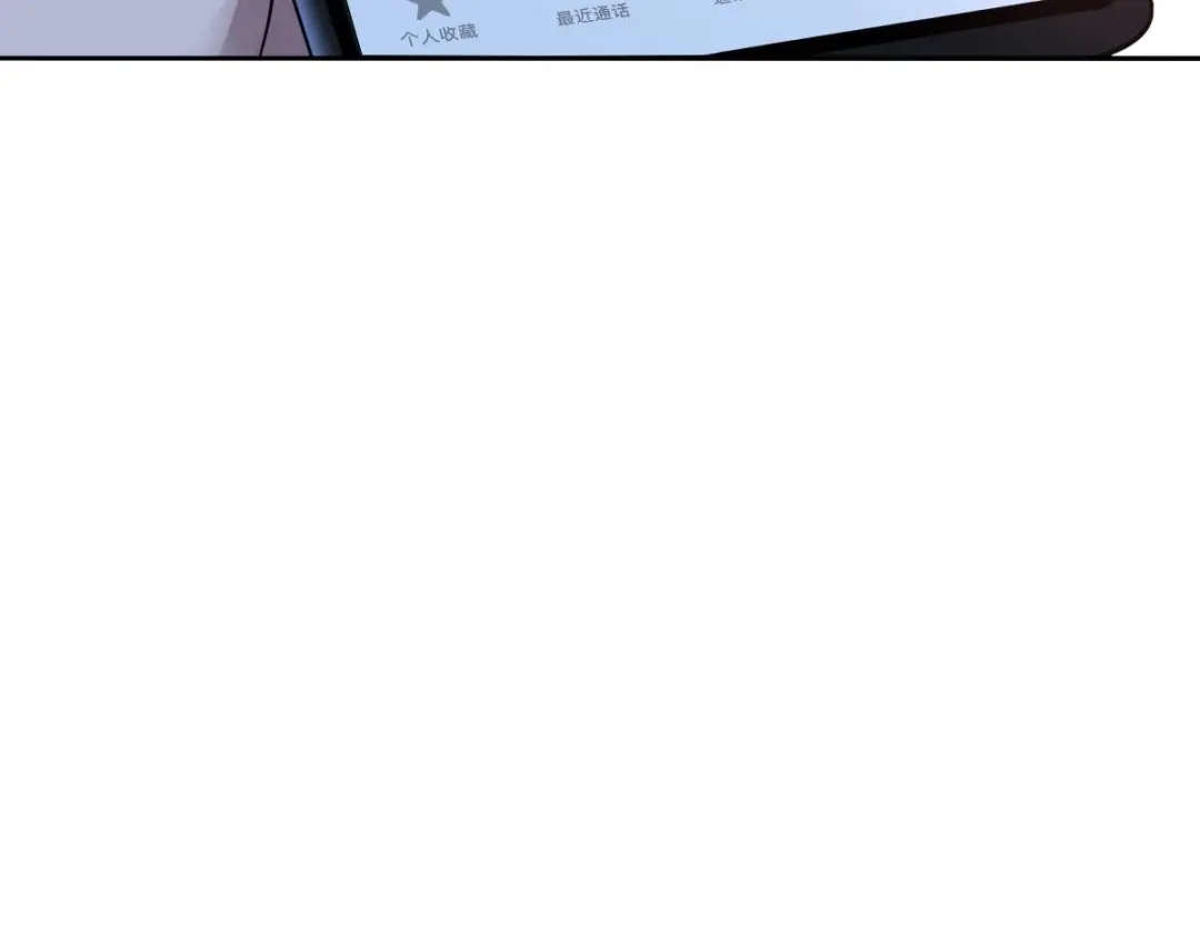 《罪兽之绊》罪兽七十一章 第59页