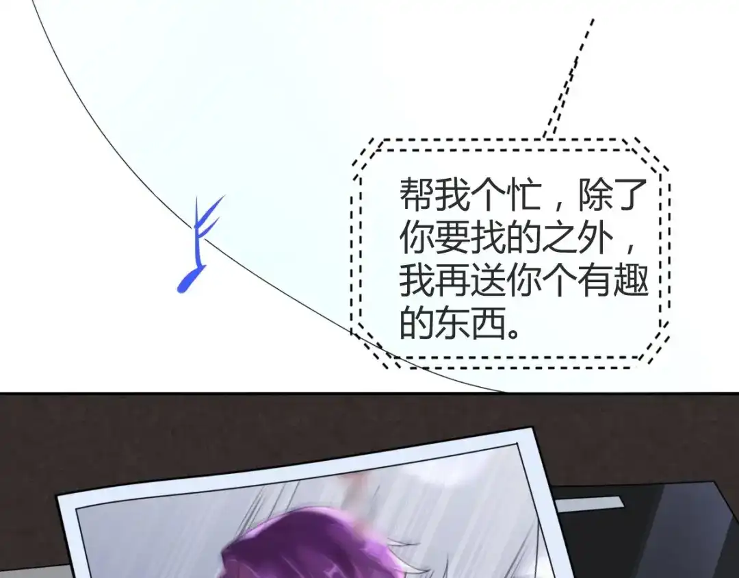 《罪兽之绊》罪兽七十一章 第77页