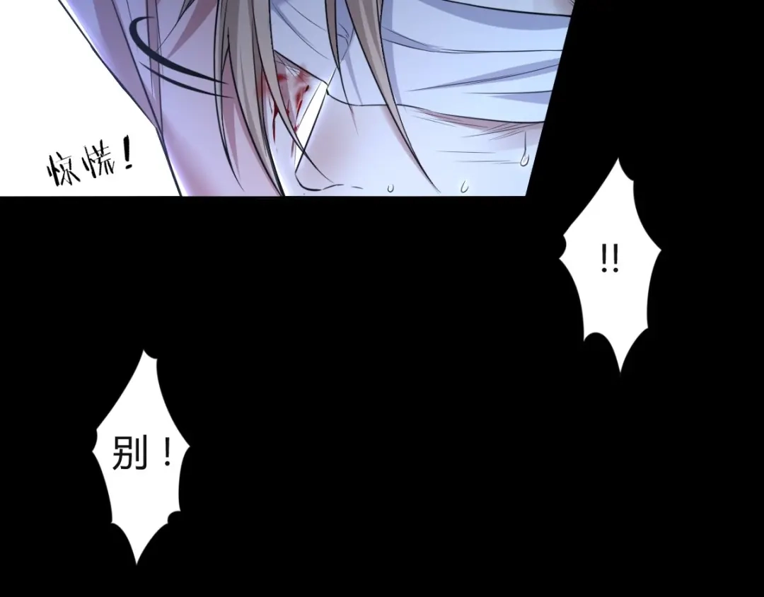 《罪兽之绊》罪兽七十一章 第15页