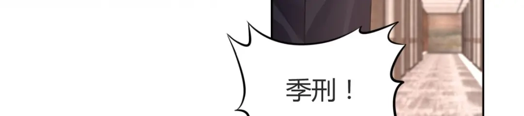 《罪兽之绊》罪兽七十一章 第85页