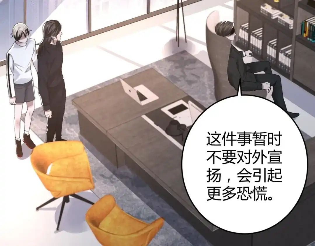 《罪兽之绊》罪兽七十一章 第47页