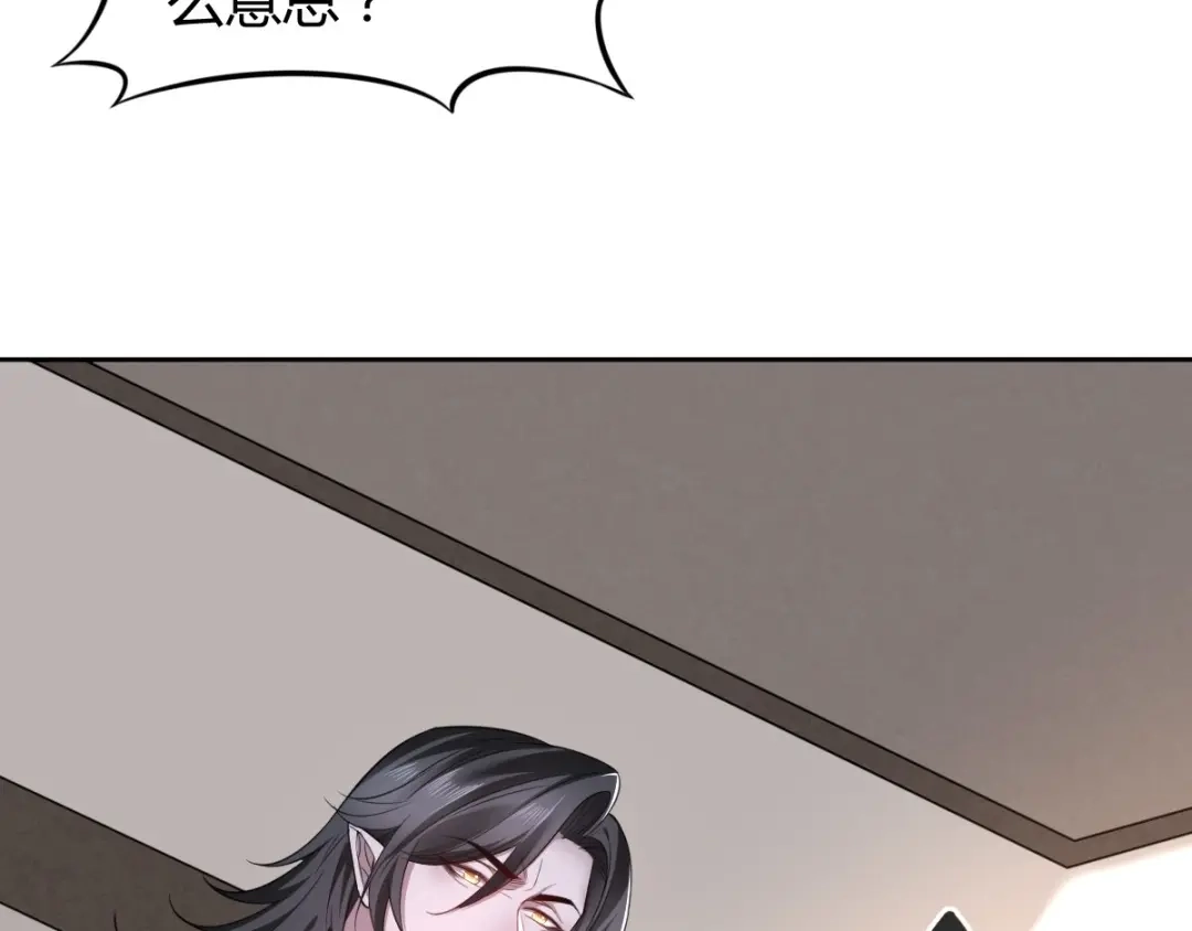 《罪兽之绊》罪兽七十一章 第35页