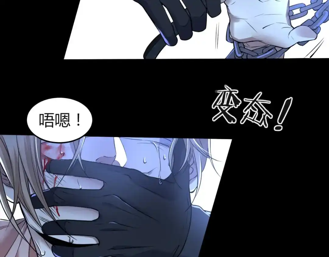 《罪兽之绊》罪兽七十一章 第18页