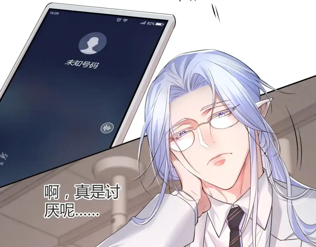 《罪兽之绊》罪兽七十一章 第68页