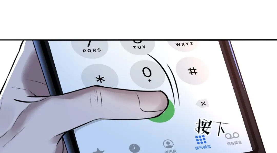 《罪兽之绊》罪兽七十一章 第58页