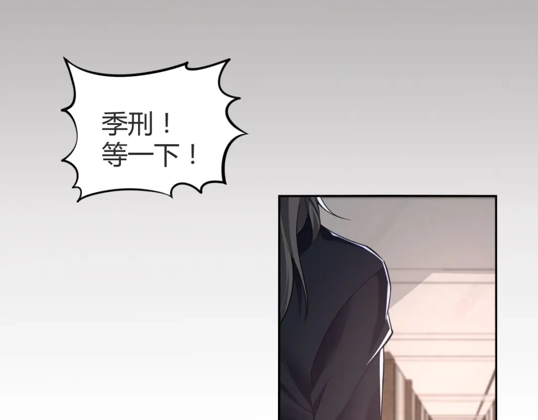 《罪兽之绊》罪兽七十一章 第84页