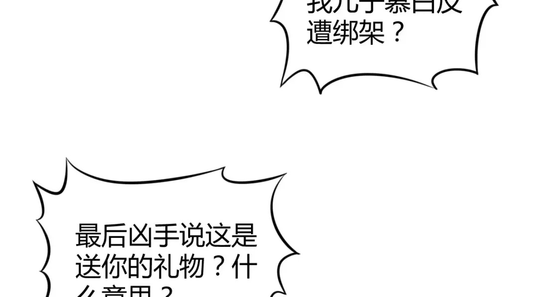 《罪兽之绊》罪兽七十一章 第34页