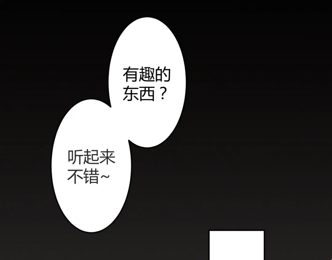 《罪兽之绊》罪兽七十一章 第80页
