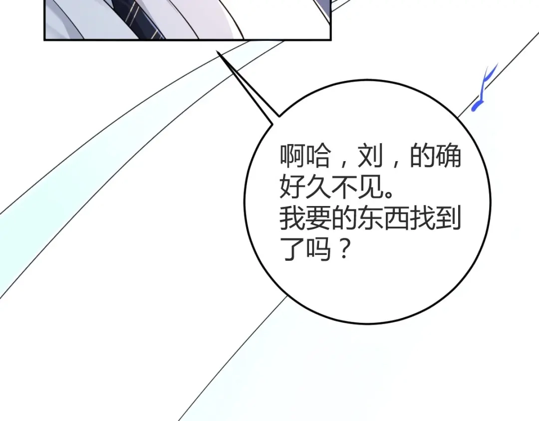 《罪兽之绊》罪兽七十一章 第74页