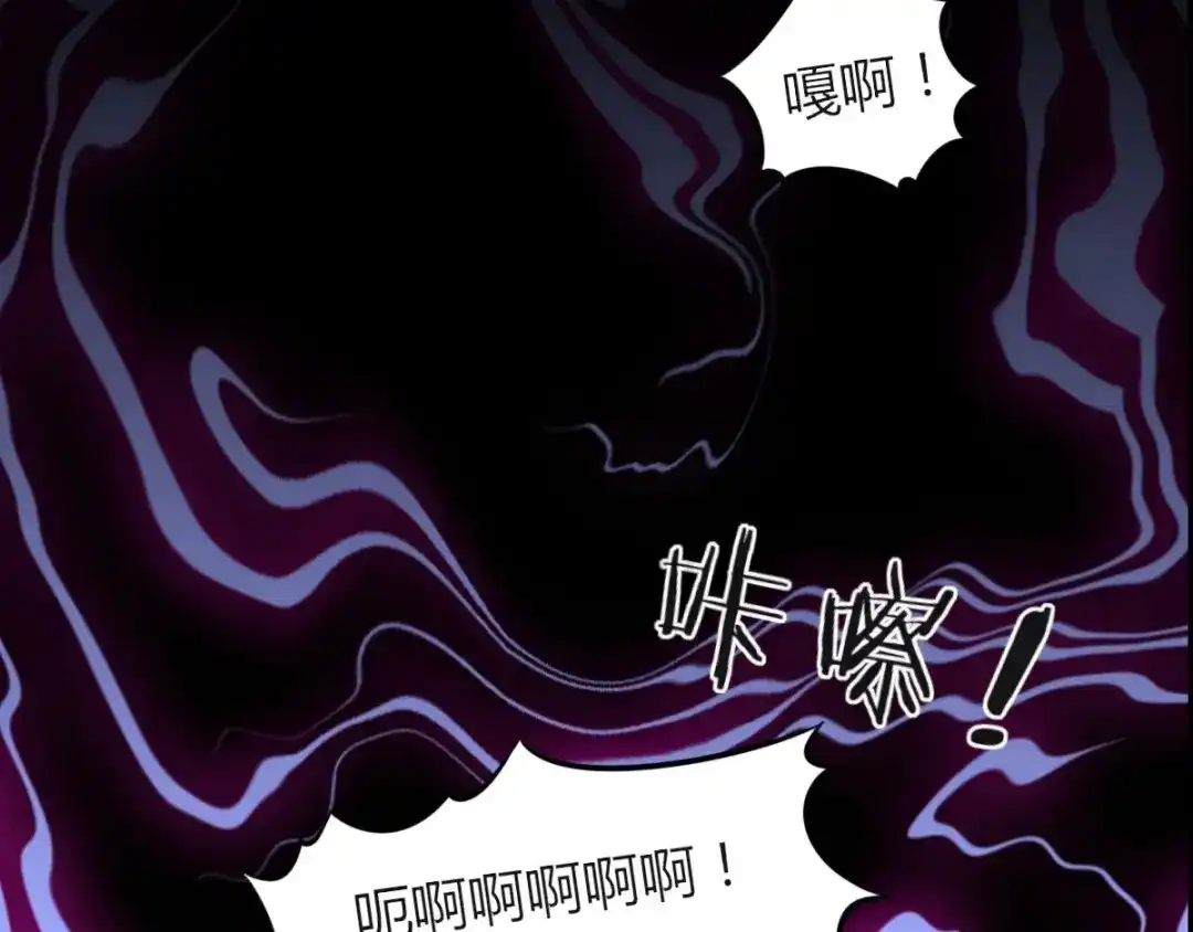 《罪兽之绊》罪兽七十一章 第21页
