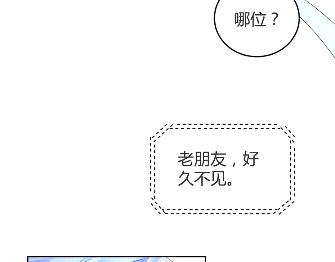 《罪兽之绊》罪兽七十一章 第71页