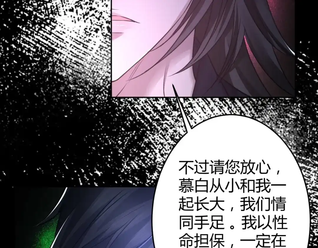 《罪兽之绊》罪兽七十一章 第43页