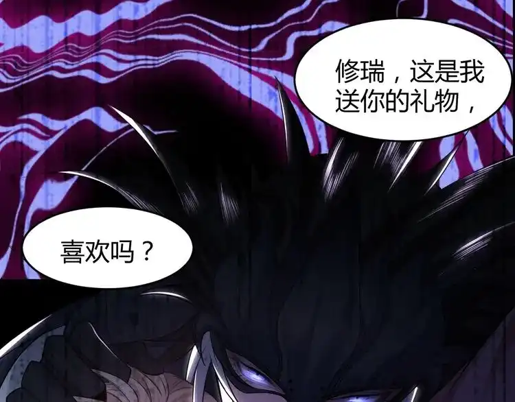 《罪兽之绊》罪兽七十一章 第24页