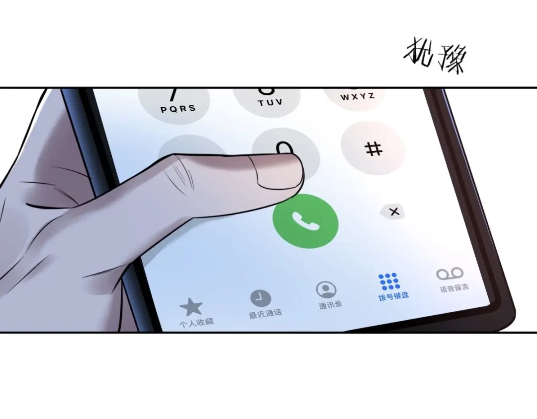 《罪兽之绊》罪兽七十一章 第57页